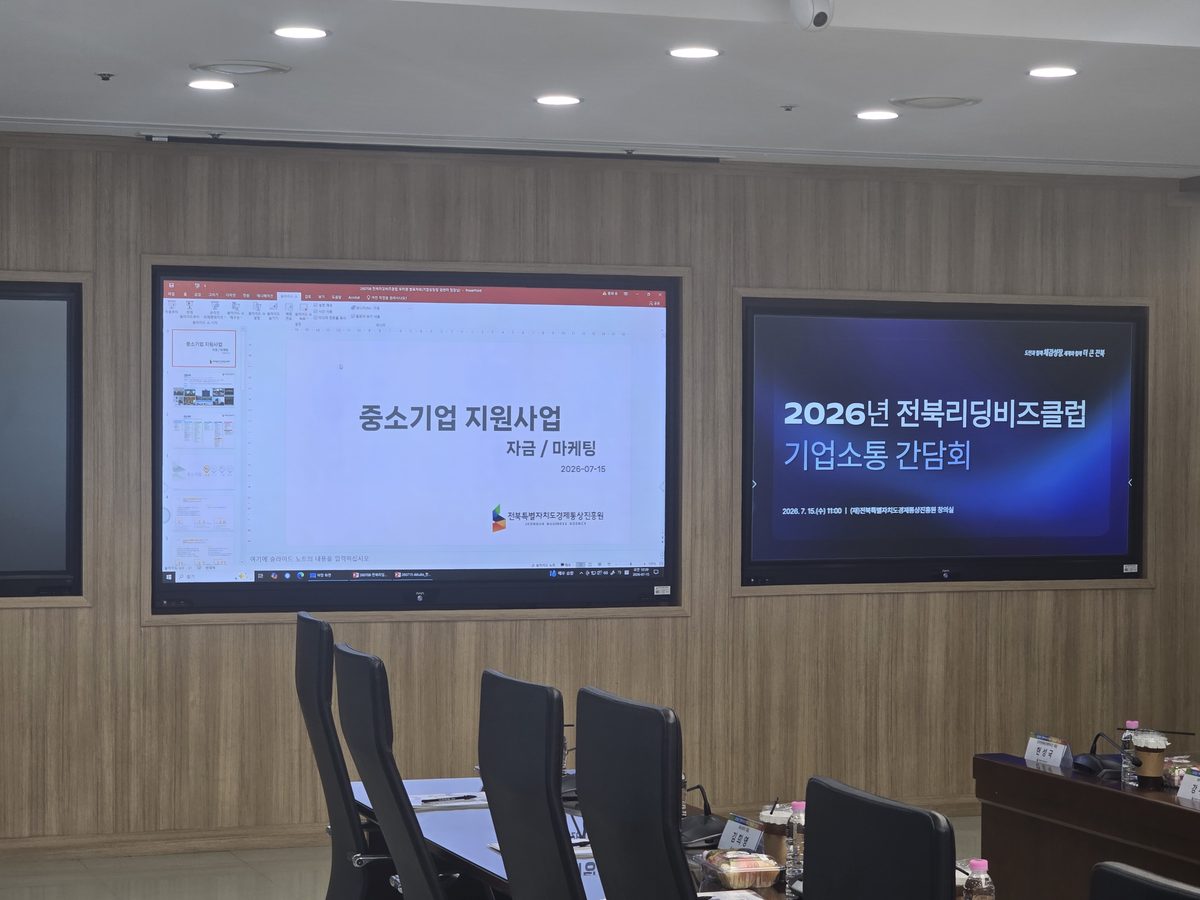 전북리딩비즈클럽 간담회 1